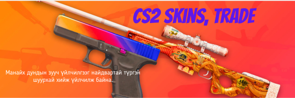 cs2skin.png